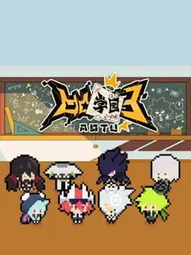 惊爆